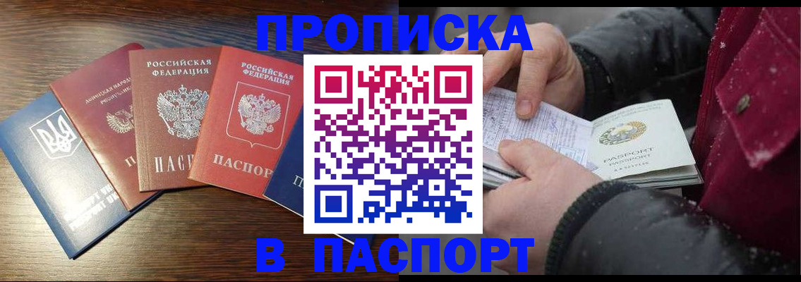 временная регистрация в Торопеце