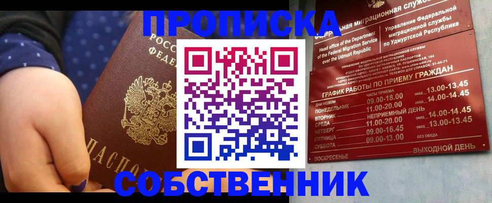 временная регистрация недорого в Торопеце