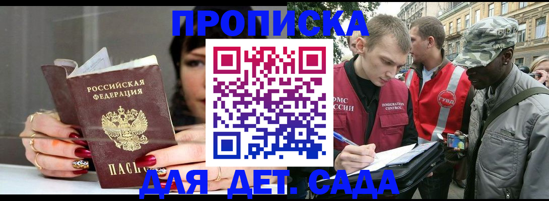 временная регистрация купить в Торопеце
