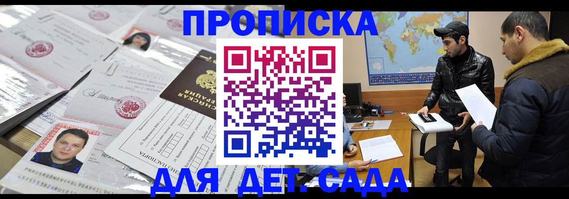временная регистрация законно в Торопеце