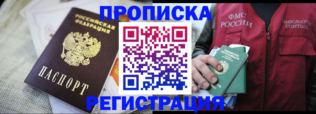 временная регистрация в квартире в Торопеце
